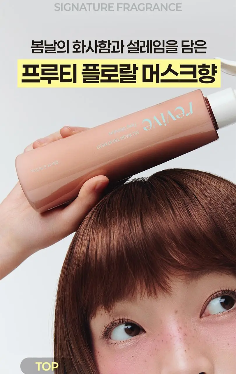 [수분/영양] 힐링버드 리바이브 노워시 트리트먼트 (데미지 리페어/딥모이스처 택 1) 상세페이지 49
